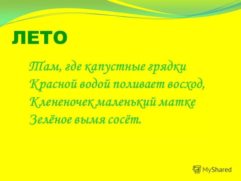 Есенин клененочек маленький. Там где капустные грядки эпитеты и олицетворение. Полное собрание лирики в одном томе есенин. Капустные грядки есенин. Там, где капустные грядки.