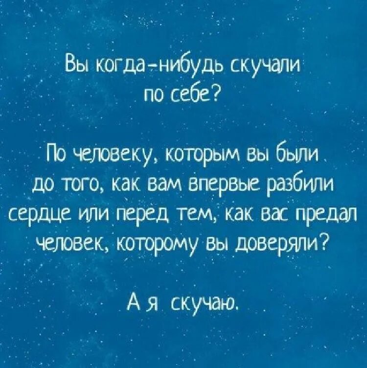Цитаты по скучающему человеку. Скучаю цитаты. скучать по человеку цитаты. я скучаю высказывания. афоризмы про скучание по человеку.