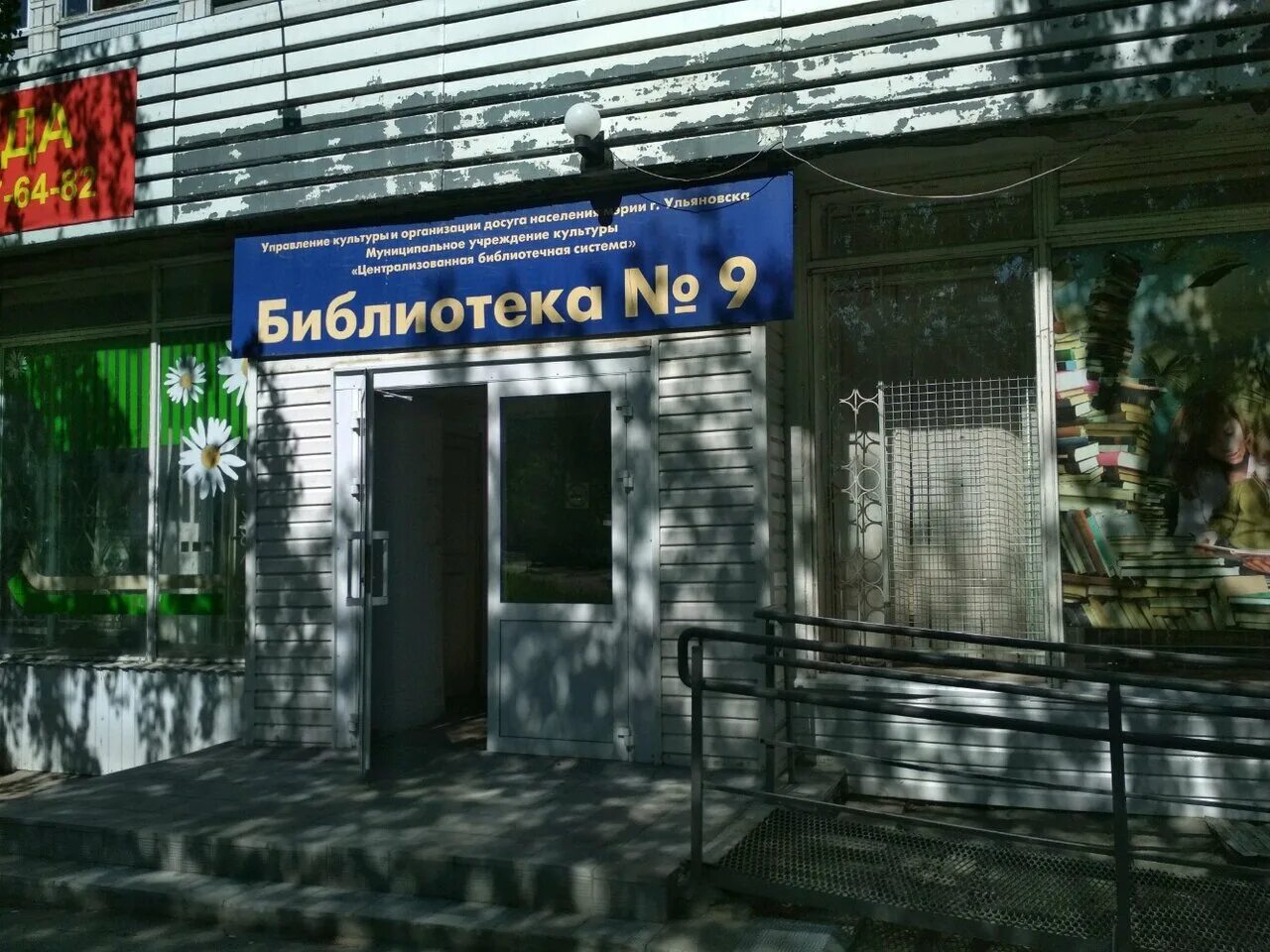 мбук цбс воронеж. центральная библиотека карта. ясногорск библиотека часы работы. центральная библиотека надым. центральная библиотека карта.