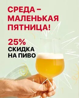 Среда маленькая пятница