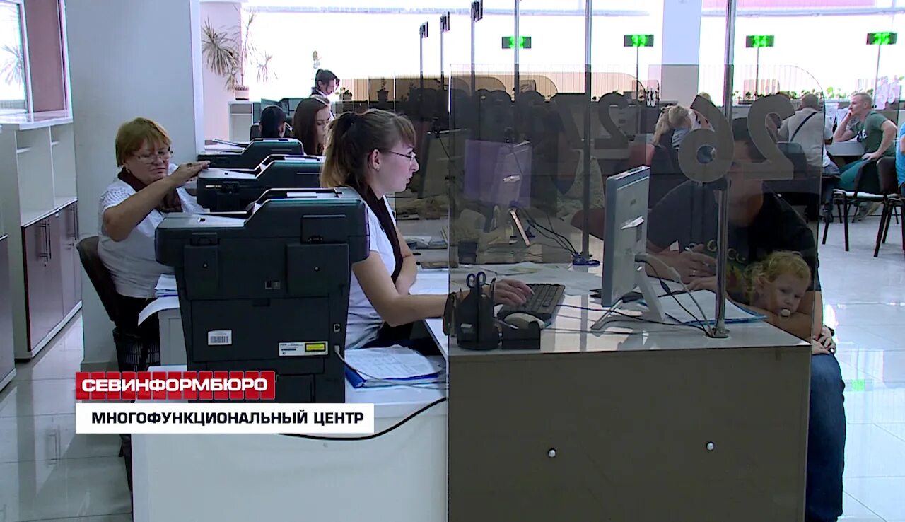 Мфц севастополь острякова режим. Мфц севастополь острякова режим. Запись в мфц севастополь. Острякова 15 севастополь. Мфц севастополь острякова режим.
