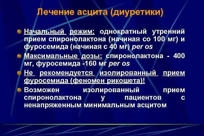 Асцит медикаментозная терапия. Асцит клинические проявления. Основные причины асцита. Сколько живут с асцитом