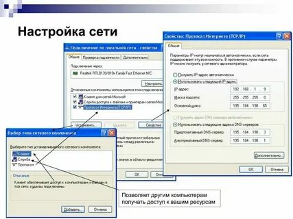 Сетевые утилиты это