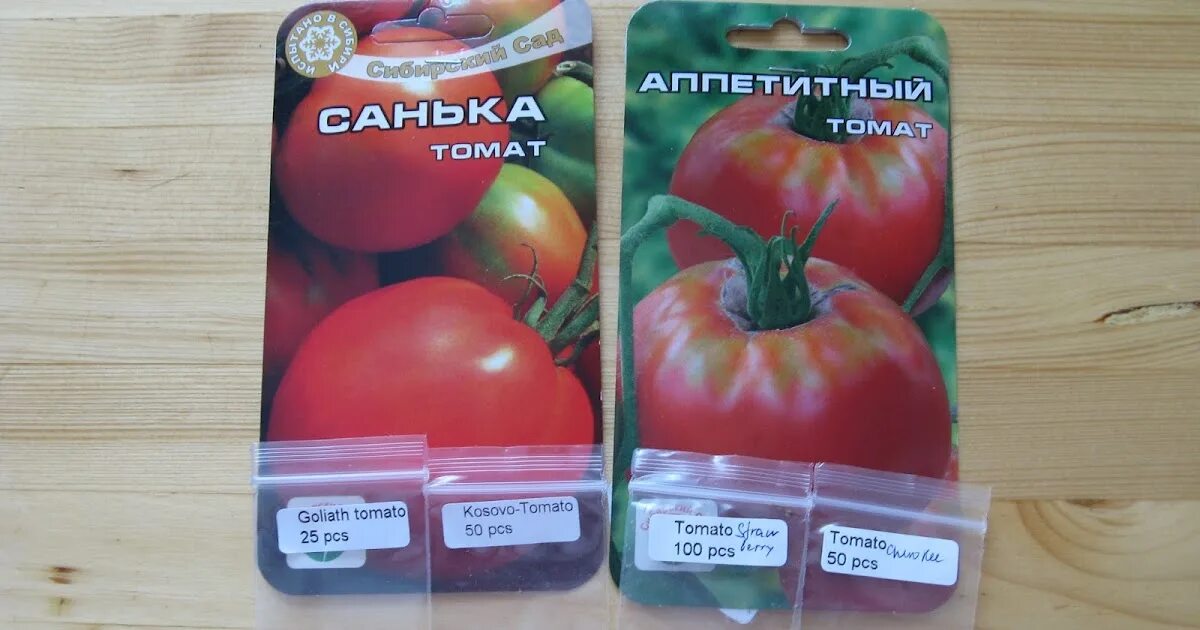 Помидоры арбузный ранний. Сорт томатов кулема. Помидоры сорт бетта. Томат калабрезе семена. Томат орлиный клюв.