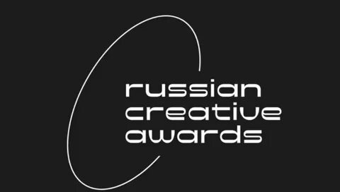 Премии russian creative awards