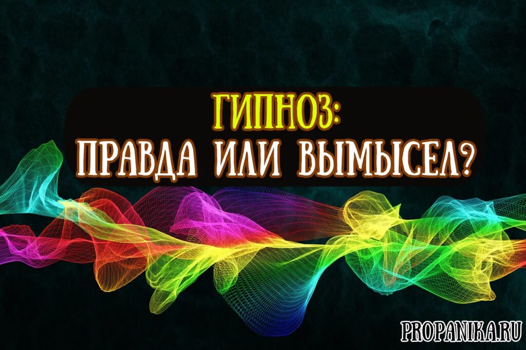 Гипноз. Гипноз. Милтон эриксон гипноз. Гипноз. Реальность гипноза.