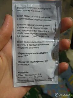 Пурген слабительное
