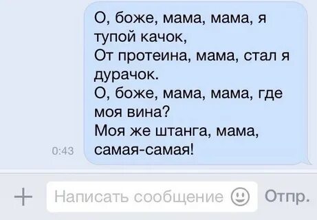 Глупая мама какая я глупая