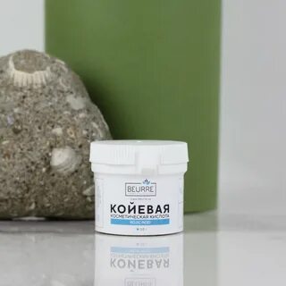 Косметическая кислота
