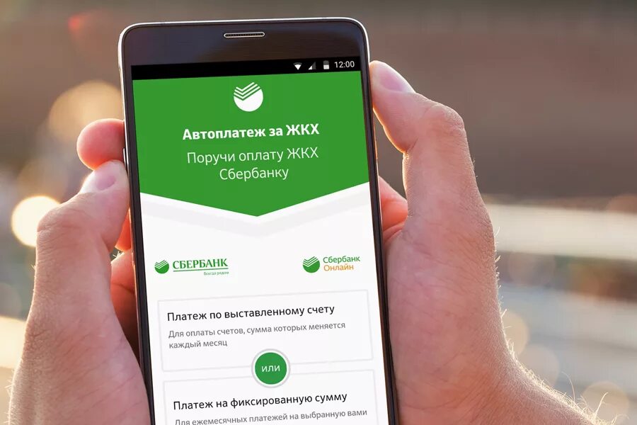 Android app sberbankmobile