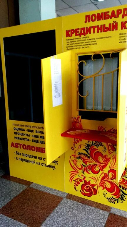 союз ломбардов, находка, ленинская улица. союз ломбардов. кировский приморский край ул. самый дешевый ломбард. центральная.