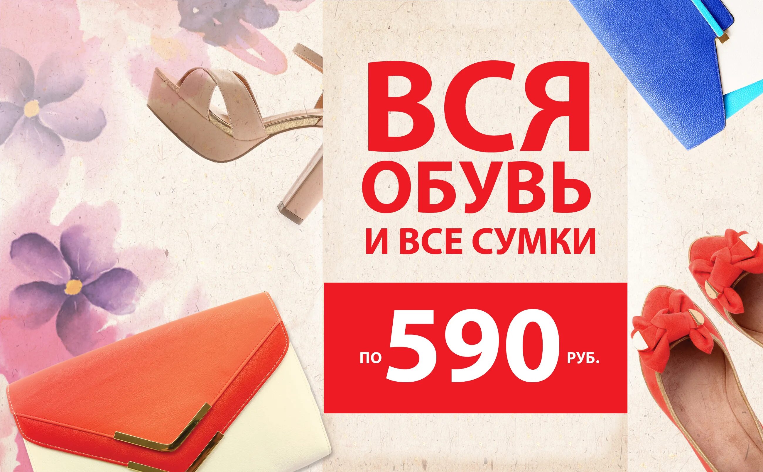 Распродажа 500 рублей. Вся обувь по 500 рублей. Скидки на обувь. Скидки на летнюю обувь. Мокасины Centro centrobuv.