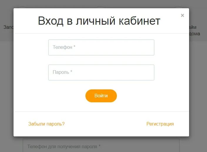 Я ру краснодар личный. Личный кабинет. Личный. Зайти в личный кабинет. Зайти в свой личный кабинет.