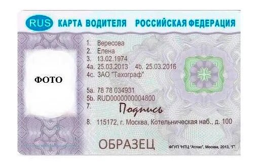 Как выглядит карта тахографа Что такое карта водителя для тахографа  Дзен
