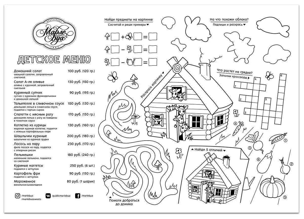 Menu coloring. Menu coloring. Детское меню разукрашка. Лист меню. Раскраска меню.