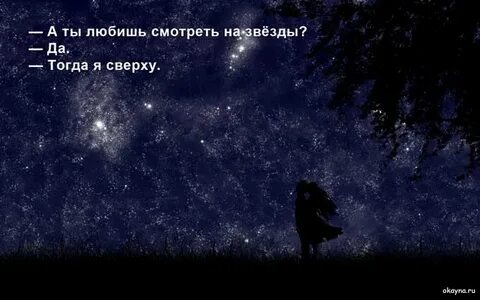 Песня как будто в небе звезды