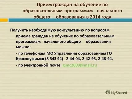 Порядок приема лиц на обучение