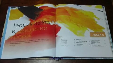 Акрил книга