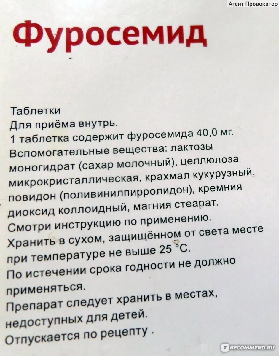 Сколько можно пить мочегонные таблетки