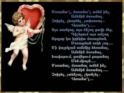 Имена девочек на армянском