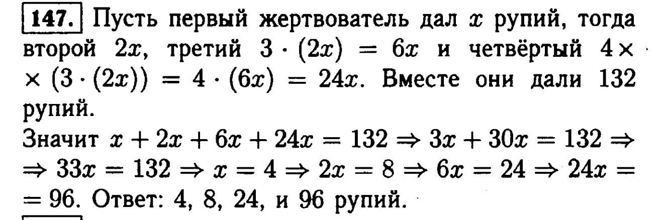 Математика 7 класс макарычев учебник. Гдз по алгебре 7 класс Макарычев 147. Алгебра 7 класс Макарычев задача номер 147. Гдз по алгебре 7 класс 147. Алгебра 7 класс Макарычев номер 148.