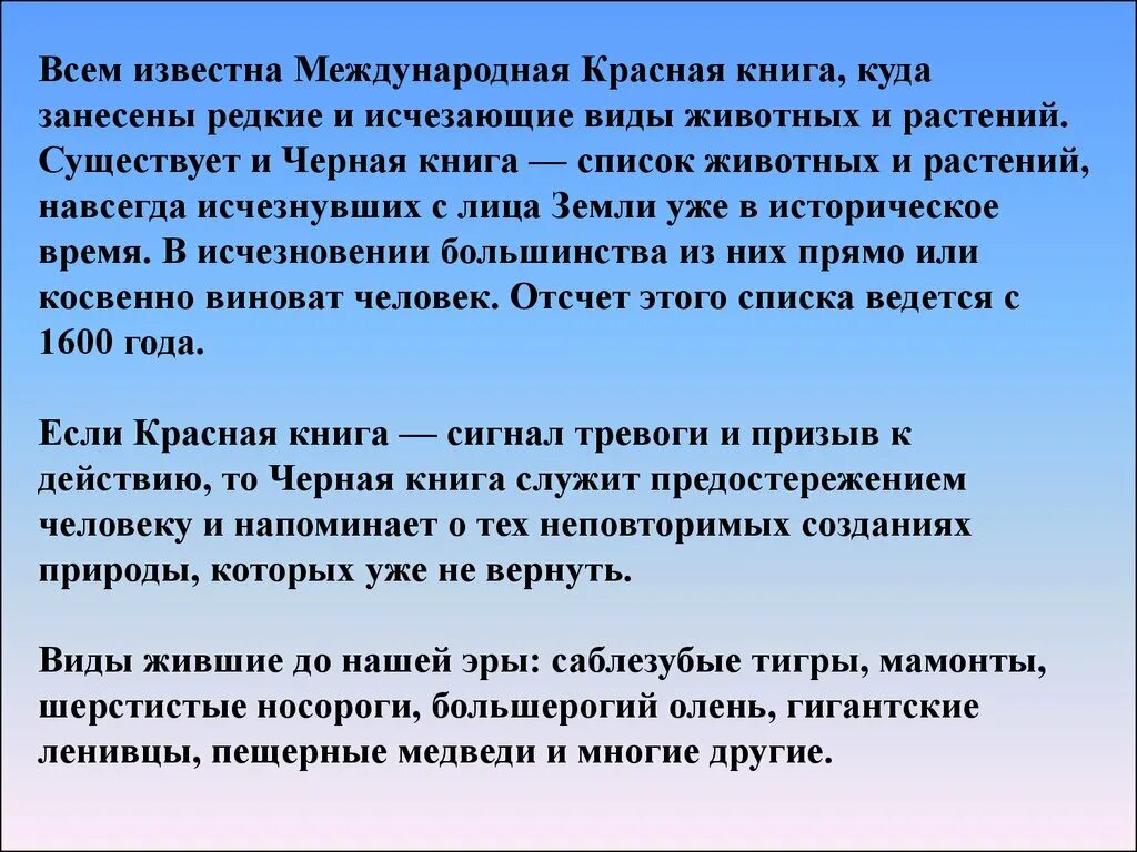 Что будет если исчезнут книги. Функции активации для нелинейной функции. Черная книга животных сочинение. Поверхность ошибок. Задачи толерантной среды.