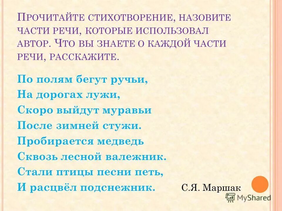 первоначально стихотворение называлось детская комедия. как назвать стихотворение. стихи лермонтова посвященные сушковой. почему комедия называется горе от ума. первоначально стихотворение называлось детская комедия.