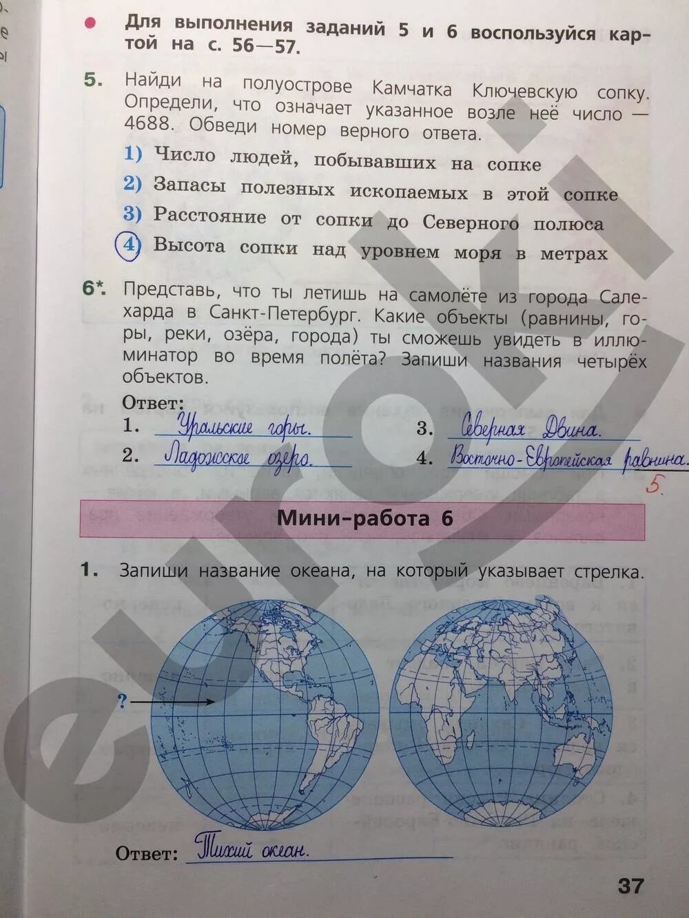 Всероссийская проверочная работа по математике волкова бубнова. ВПР 4 класс ответы окружающий мир ответы. Окружающий мир 4 класс рабочая тетрадь по ВПР ответы. Тетрадь ВПР 4 класс окружающий мир. ВПР 4 класс окружающий мир с ответами 1 вариант часть 2 ответы.