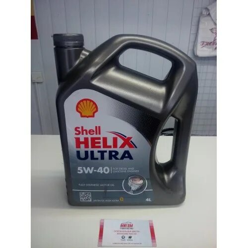Масло shell helix ultra 4л. Helix Ultra 5w40 для Хундай. Shell Helix Ultra 5/40 4л. Shell Helix Ultra 5w-40, 4 л. Hell Helix Ultra l 5w-40.