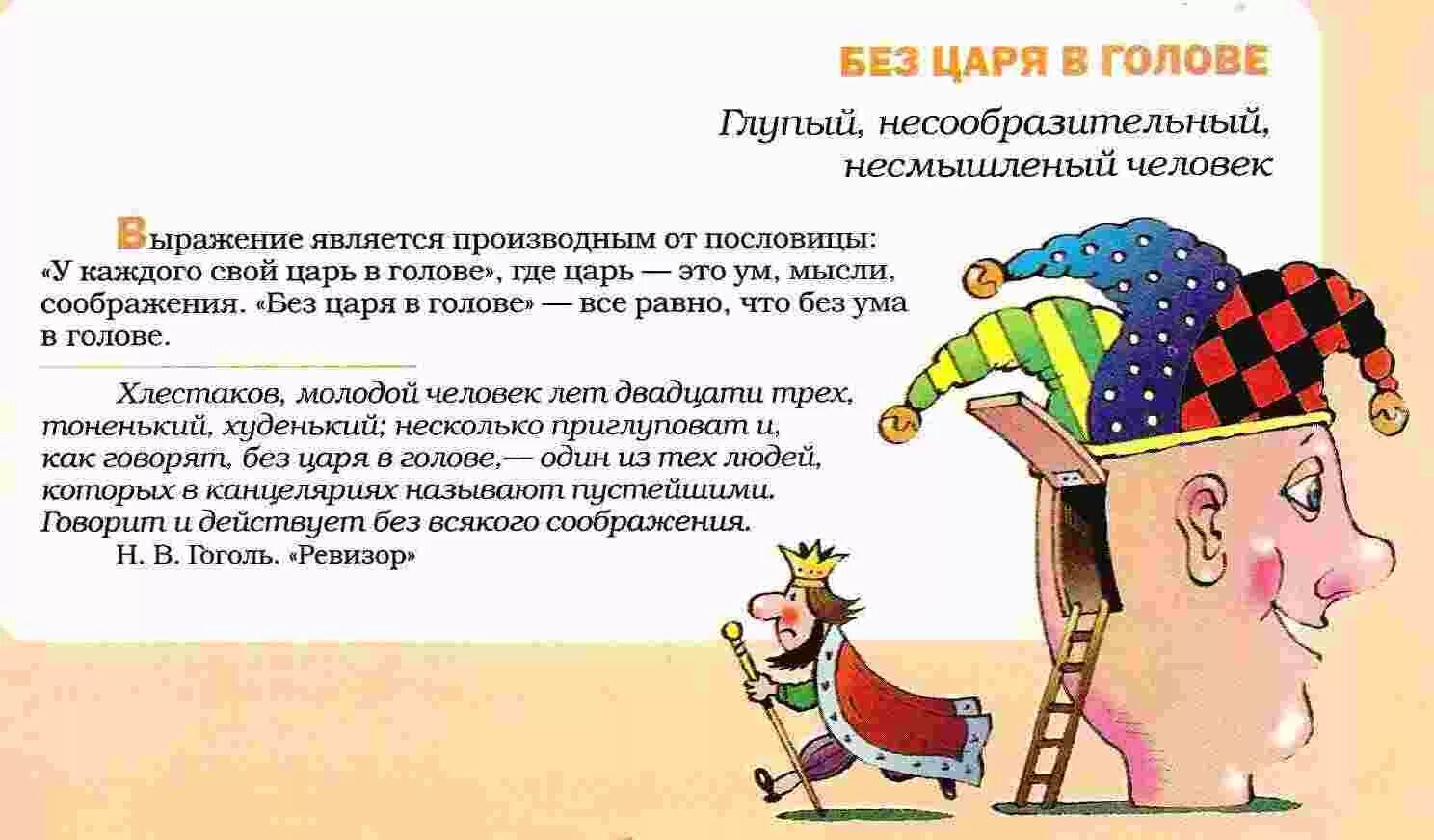Под занавес значение фразеологизма