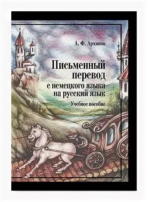 Письменный перевод книги. Письменный перевод книги. Письменный перевод. Перевод текста по фото перевод текста по фото. Поэзия картинки.