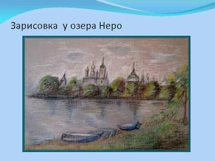 Ростов Великий на одном берегу озера Неро, а что на другом? Вы удивитесь! Душевн