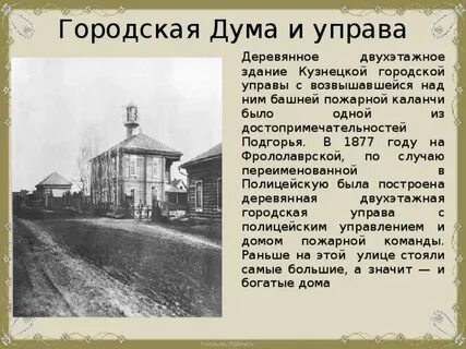 Городская управа череповец