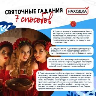 Гадание семерку
