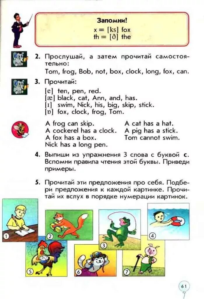 Учебник 1 класс м з биболетова