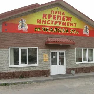 Магазин бригадир