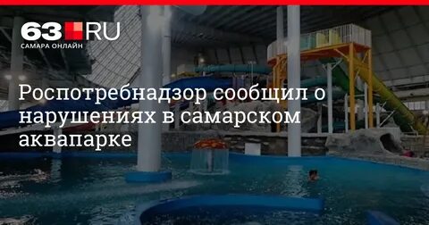 Аквапарк в самаре 2024