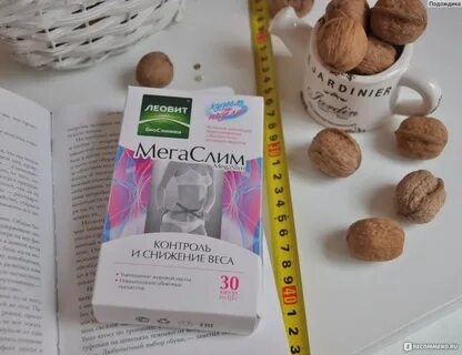 Мегаслим отзывы