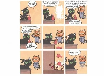 Читать комиксы кошек