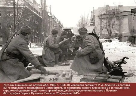 Польша 1944 год
