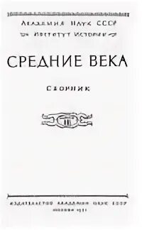 Средний журнал