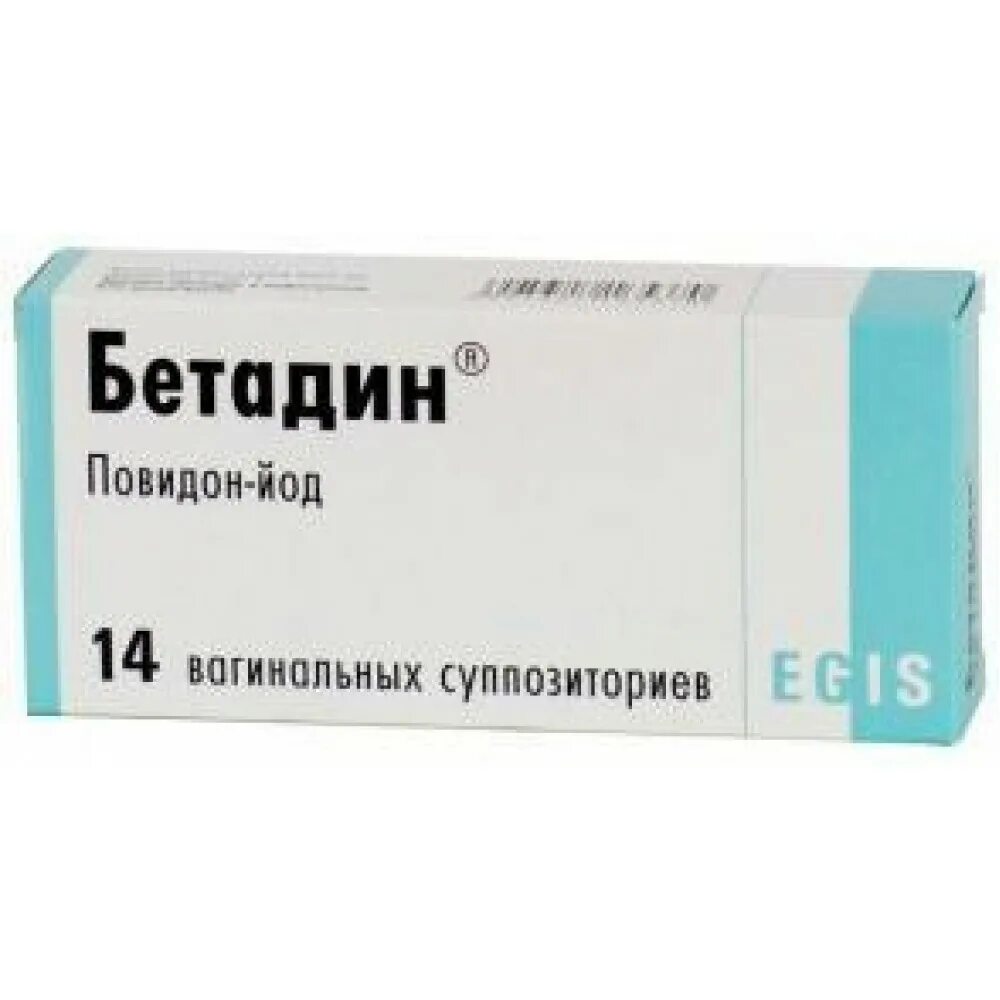 Свечи с йодом. Бетадин супп ваг 200мг №14. Бетадин супп.ваг. 200мг n14. Бетадин свечи ваг. 200мг №14. Повидон йод Вагинальные свечи.