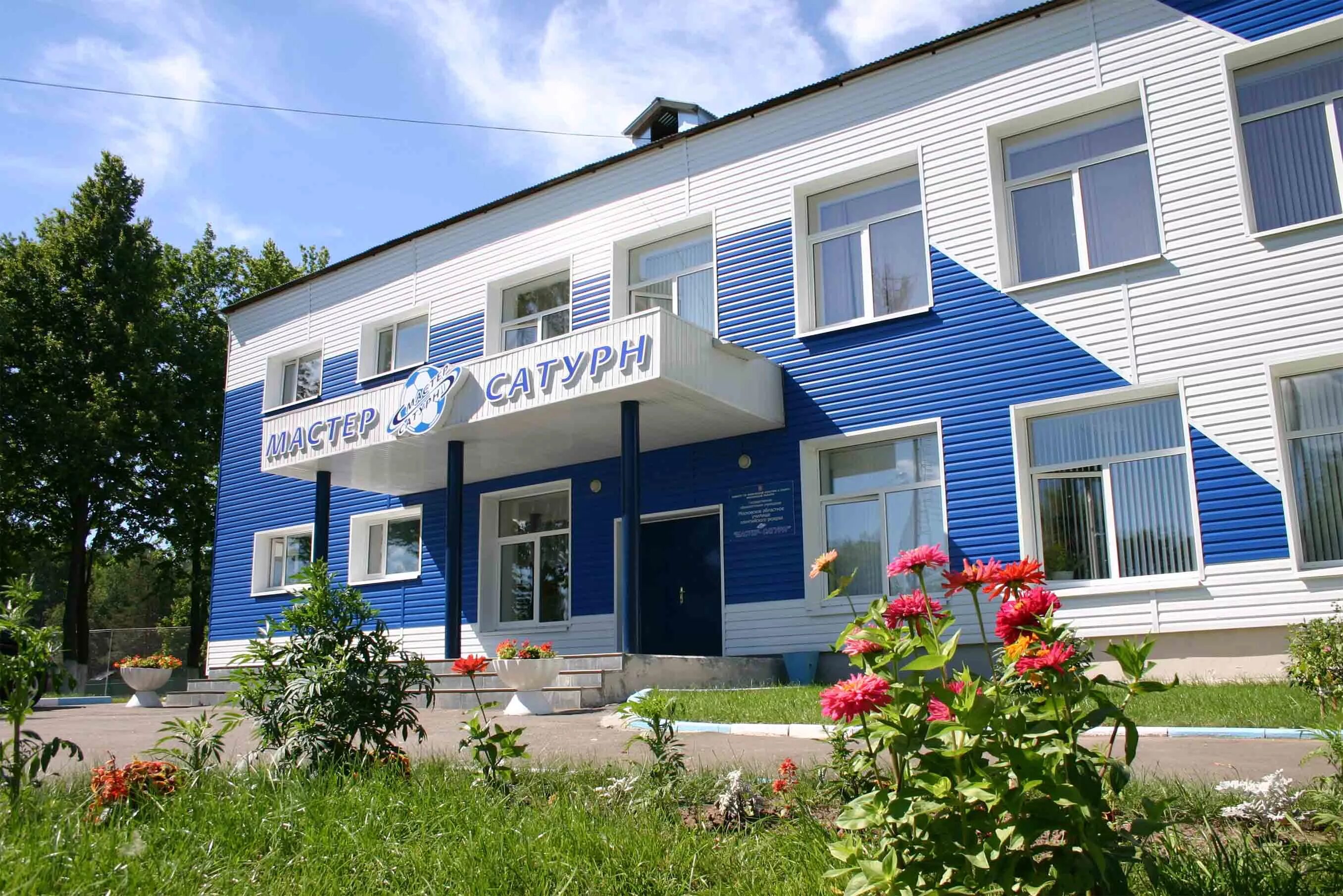 баумана 10 мастер сатурн. училище олимпийского резерва щелково. стадион мастер сатурн егорьевск. уор сатурн 2006. футбол чемпионат россии молодежная лига.