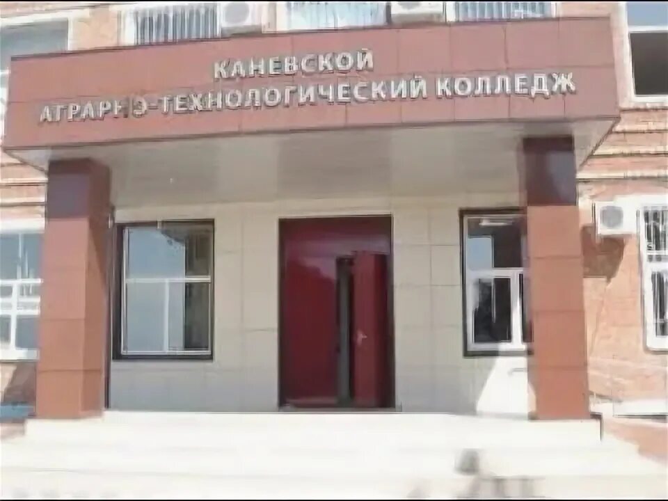 Логотип техникума. Каневской технологический колледж. Каневской аграрно-технологический колледж. Каневская техникум. Катк каневская.