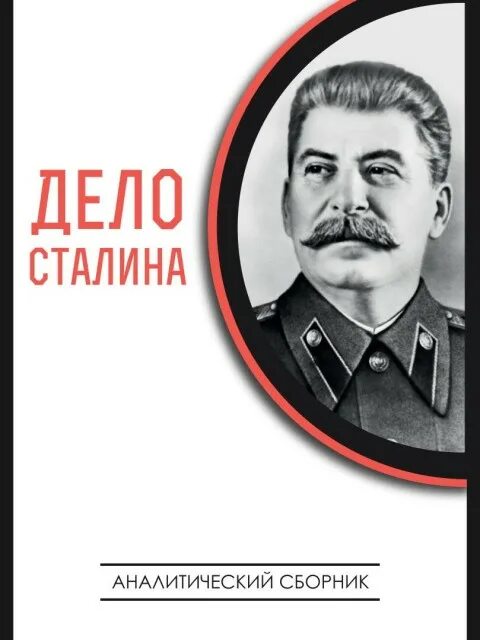 Дело врачей. Дело врачей вредителей 1953. Дело врачей при сталине. Дело врачей убийц при сталине. Дело врачей 1953.