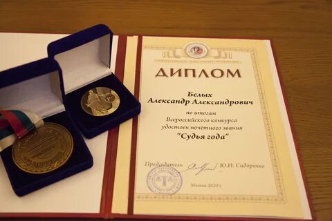 Судебная премия