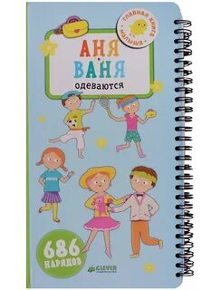 Анечка ванечка