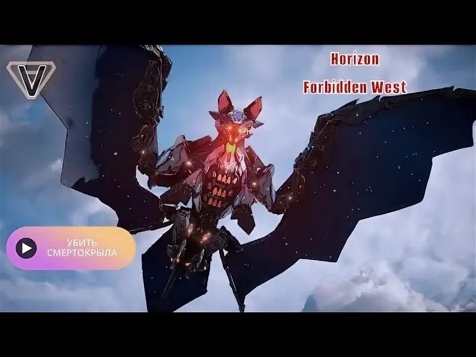 Зона обитания смертокрыла horizon. Котлы хорайзен forbidden west. Horizon forbidden west линзы сигнальные. Обитание смертокрылов horizon forbidden west. Обитание смертокрылов horizon forbidden west.
