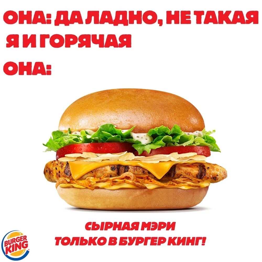 Ангус четыре сыра бургер кинг. Сыр бургер кинг. Ангус 4 сыра бургер. Сырный джо бургер кинг. Ангус пармезан бургер кинг.