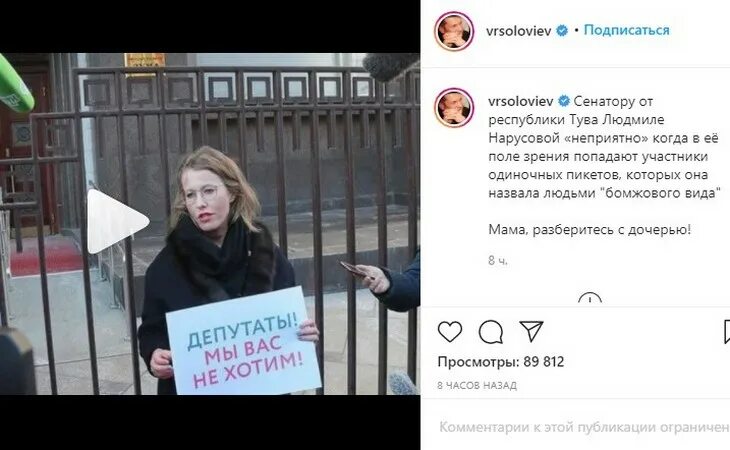 Правда ли что собчак и нарусова. Собчак одиночный пикет. нарусова про одиночные пикеты. собчак с плакатом. собчак одиночное пикетирование.
